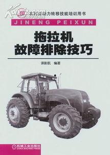 国产拖拉机试车技巧视频,视频解析与实战指南