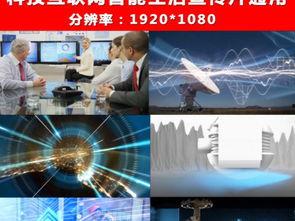 国产米朗科技宣传视频,引领智能科技新潮流